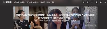闻平台上成